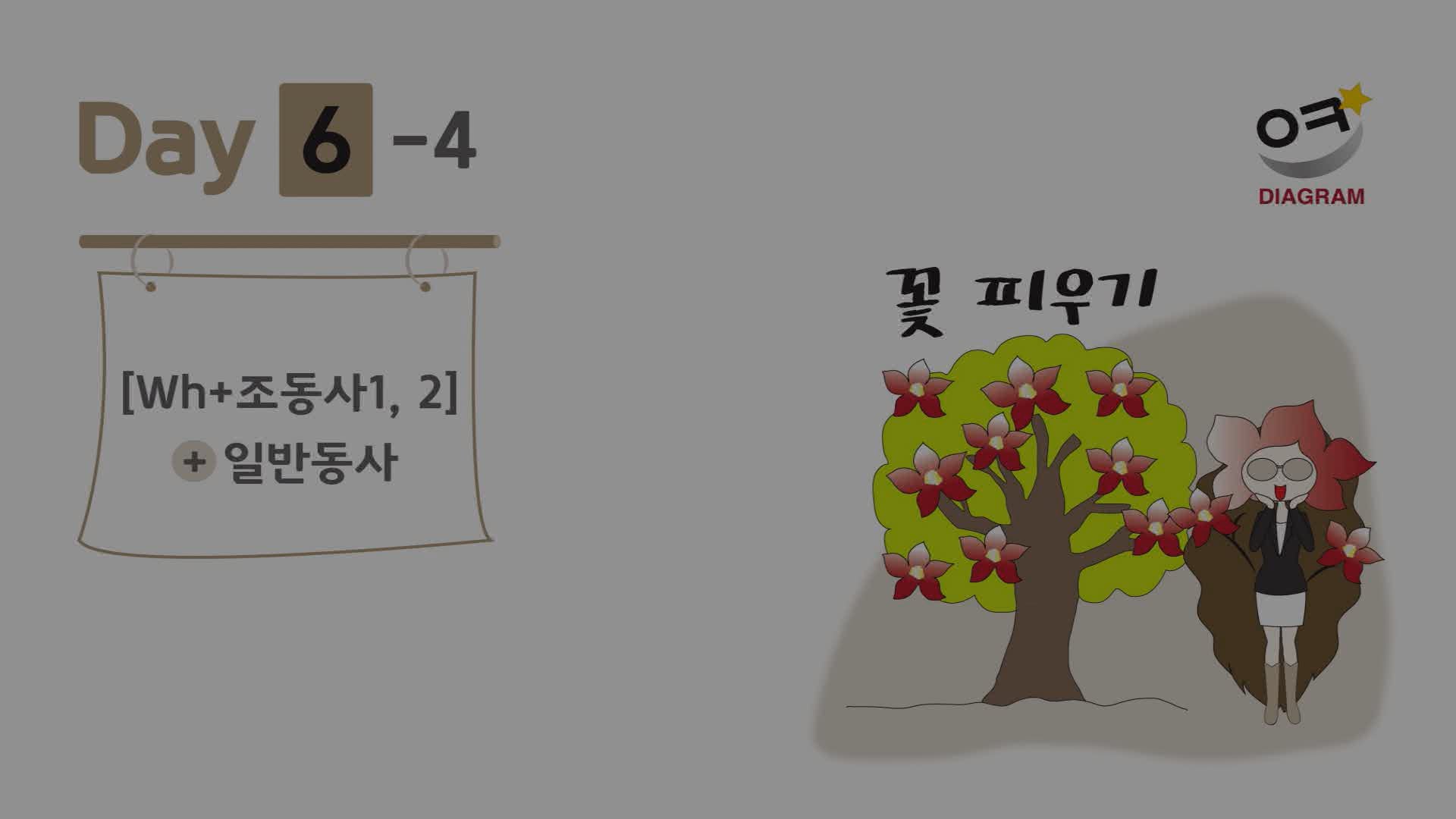 DAY6-4 썸네일